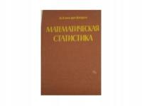 Statystyka Matematyczna - B L Van Der Waerden