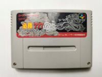 SNES - Hisshou 777