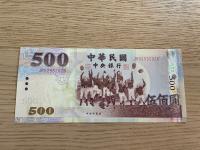 Tajwan - 500 Yuan - UNC