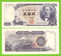 JAPONIA 500 YEN 1969 P-95b UNC