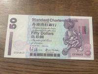 Hong Kong - 50 dolarów - 1994 - UNC