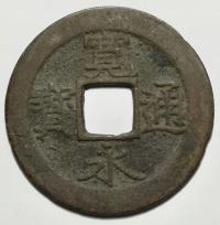 Chiny Moneta Cash Ciekawa Polecamy U488