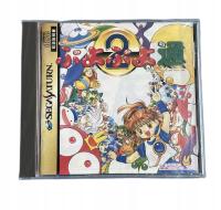 Puyo Puyo 2 NTSC-J Saturn