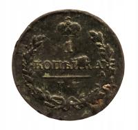 Rosja, Aleksander I, 1 kopiejka 1821 ИМ-ЯВ, Kołpino, rzadsza