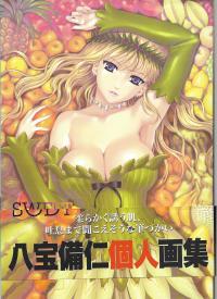 Sweet Body 2007.j.японские комиксы эротического 18