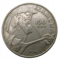 KAZACHSTAN 20 TENGE 1996 JAMBYL 150 LAT RZADSZA