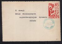 СКАУТСКАЯ ПОЧТА-НОВЫЙ СОНЧ