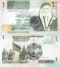Jordania 2016 - 1 dinar - Pick 34 UNC