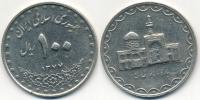 Iran 100 Rials - 1998r ... Monety