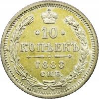 Rosja, 10 kopiejek 1888 СПБ АГ, Aleksander III, Petersburg, st. 2/2-