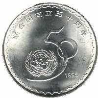 Chiny 1995 - 1 Yuan ONZ