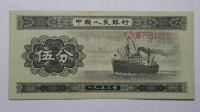 5 Fen, Chiny, 1953r. X5711