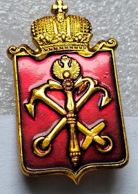 ODZNAKA ROSJA/ZSRR - HERB GUBERNI SANKT PETERSBURG - IMPERIUM ROSYJSKIE