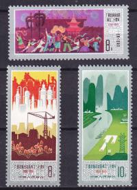 1978 Chiny Autonomia regionu Guangxi Zhung Mi 1468-70 **