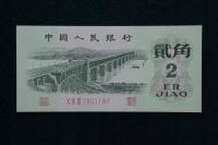 Banknot Chiny 2 JIAO 1962 rok stan 1 !!!