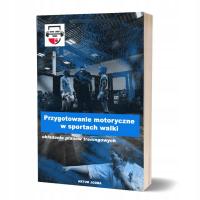 Книга моторная подготовка в боевых видах спорта-составление планов