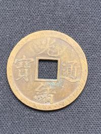 Chiny - Cesarstwo 1 cash 1890