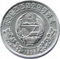 1 Чон 1959 Монетный Двор (UNC)