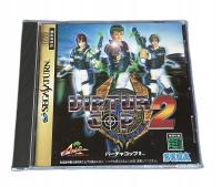 Virtua Cop 2 NTSC-J Saturn