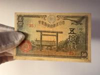 50 sen 1944 r. Chiny