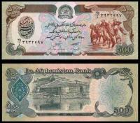 AFGANISTAN, 500 AFGHANIS 1979 Pick 60a