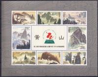 CHINY LUDOWE** Mi 2845-52 ARKUSIK, Kongres UPU w Pekinie, Widoki