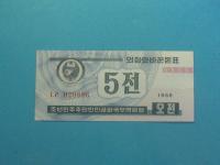 Korea Płn. Banknot 5 Chon P-24 ! UNC 1988 Rzadszy