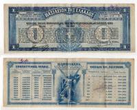 GRECJA 1922 OBLIGACJA ODMIANA 1