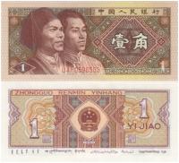 Chiny 1980 1 JIAO UNC P881b..........5168