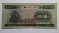 2 Jiao, Chiny, 1953r. X5709