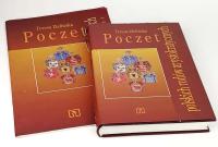 ZIELIŃSKA - ПОЛЬСКИЕ АРИСТОКРАТИЧЕСКИЕ СЕМЬИ