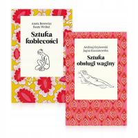 Пакет из 2 книг: искусство обращения с вагиной и искусство женственности