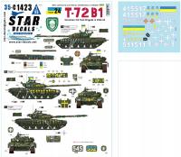 Star Decals 35-C1423 1/35 War in Ukraine # 24. Ukrainian 3rd Tank Brigade