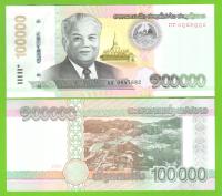 LAOS 100000 KIP 2020/2022 P-W42A UNC