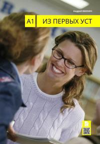 Iz Pierwych Ust A1 Andrzej Machnacz