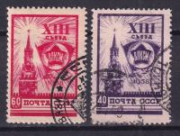 1958 ZSRR Kongres Komunistyczny Mi 2066-67