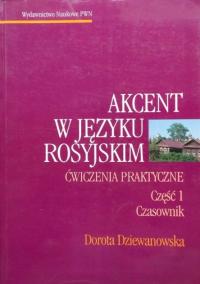 Akcent w języku rosyjskim ćwiczenia praktyczne Część 1 Czasownik