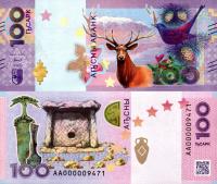 # ABCHAZJA - 100 APSAR - 2024 - P-4 (P-NEW) - UNC AA00000...