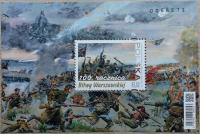 Fi BLOK 346 ** ROCZNICA BITWY WARSZAWSKIEJ S595