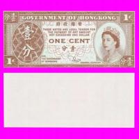 HONGKONG 1CENT 1971-81 Government of Hong Kong ELŻBIETA II UNC Dziedzic67