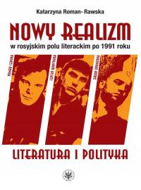 Новый реализм в Российском литературном поле после 1991 года литература и политика