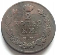 Rosja 2 kopiejki 1812