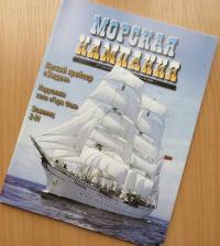 CZAS229 - Morskaja Kompanija 2008-02 (magazyn marynistyczny)