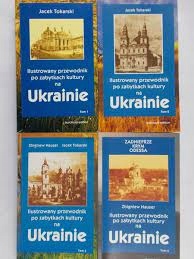 Иллюстрированный путеводитель по памятникам культуры Украины. Т. 1-4 (комплект)