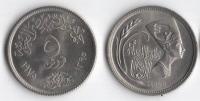 EGIPT 1975 5 PIASTRES FAO