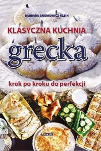 Классическая греческая кухня Якимович-Кляйн