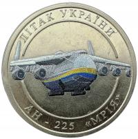 UKRAINA 5 KARBOWAŃCÓW 2024 SAMOLOR ANTONOW AN-225 MRIJA KOLOR 32mm UNC