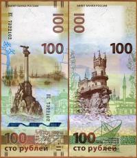 Россия 100 рублей 2015 p-275B UNC