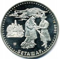 Kazachstan 50 Tenge 2009 Betaszar - ceremonia odsłonięcia twarzy dziewczyny