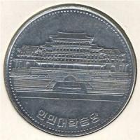 1 вон 1987 Дом народных исследований монетный двор UNC